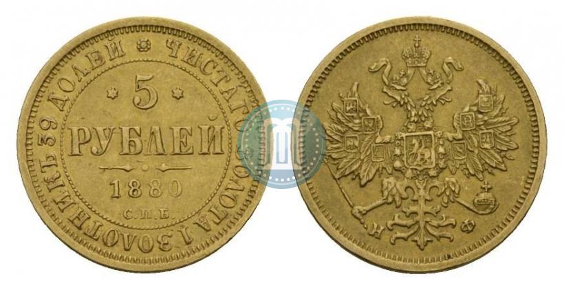 Picture 5 roubles 1880 year СПБ-НФ 