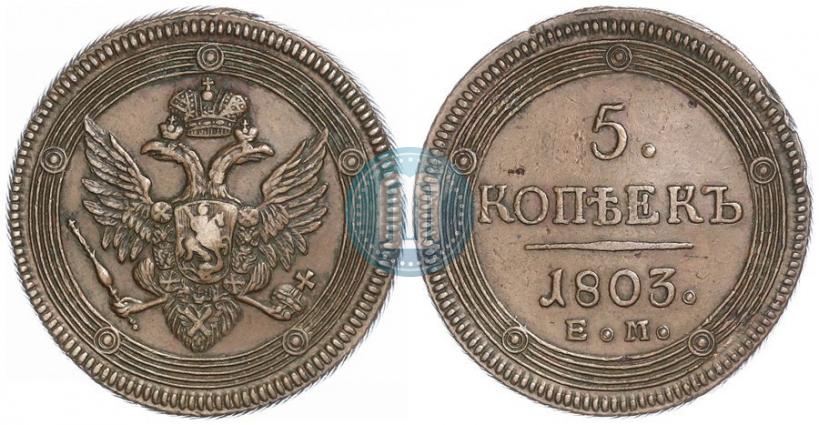 Picture 5 kopecks 1803 year ЕМ 