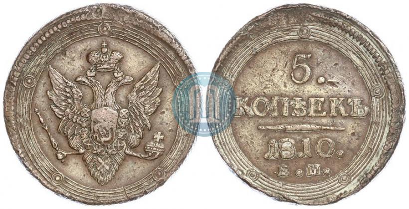 Фото 5 копеек 1810 года ЕМ 