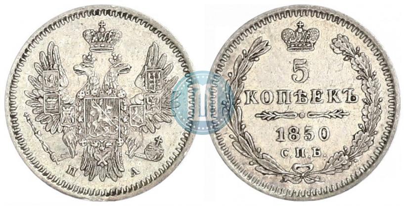 Picture 5 kopecks 1850 year СПБ-ПА 