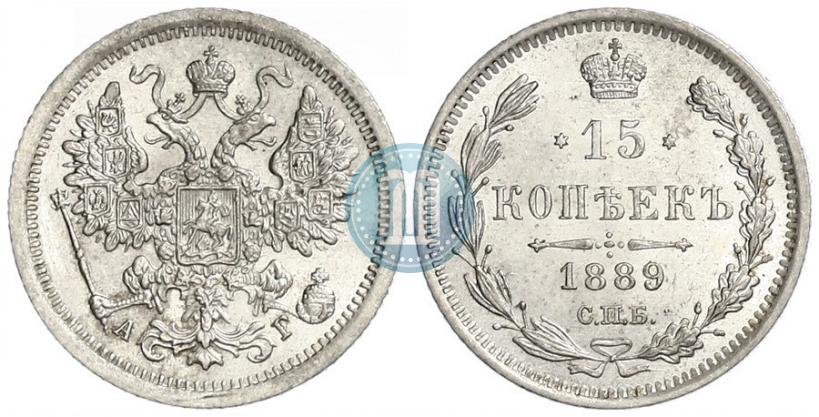 Picture 15 kopecks 1889 year СПБ-АГ 