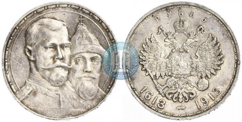 Picture 1 rouble 1913 year (ВС) "In commemoration of tercentenary of Romanov's dynasty"