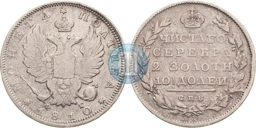 Picture Poltina 1810 year СПБ-ФГ 