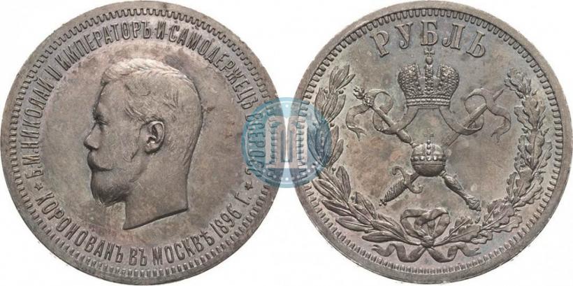 Picture 1 rouble 1896 year (АГ) "On the coronation of the Emperor Nicholas II"