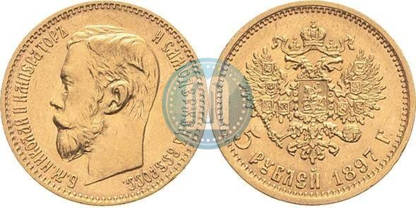 Фото 5 рублей 1897 года (АГ) 