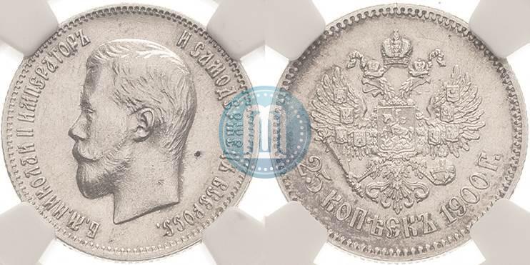 Фото 25 копеек 1900 года  