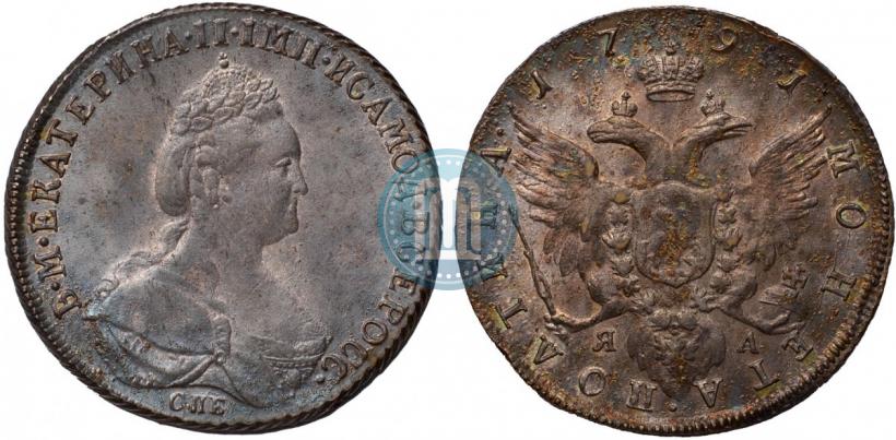 Фото Полтина 1791 года СПБ-ЯА 