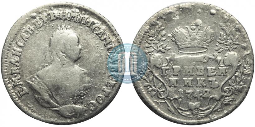 Picture Grivennik 1742 year  