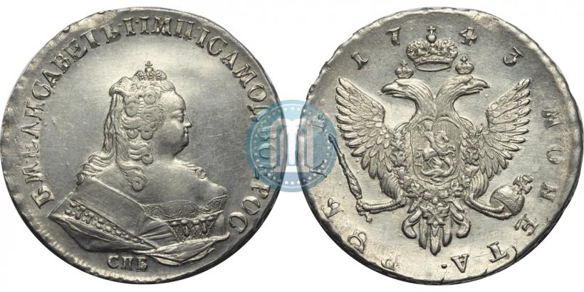 Фото 1 рубль 1743 года СПБ 
