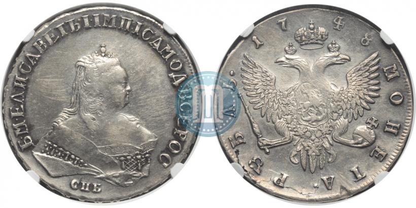 Фото 1 рубль 1748 года СПБ 