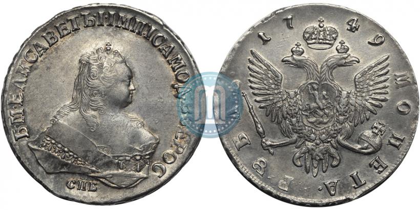 Фото 1 рубль 1749 года СПБ 
