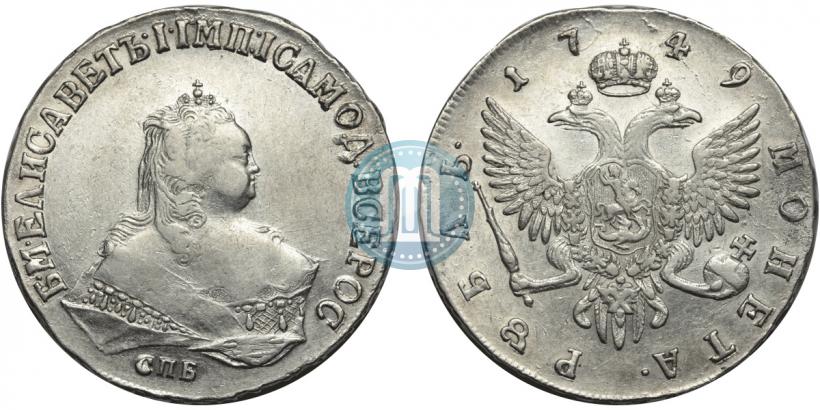 Фото 1 рубль 1749 года СПБ 