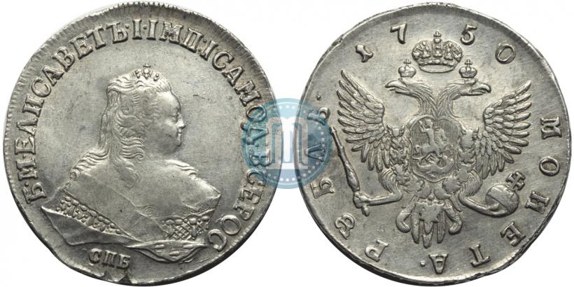 Фото 1 рубль 1750 года СПБ 