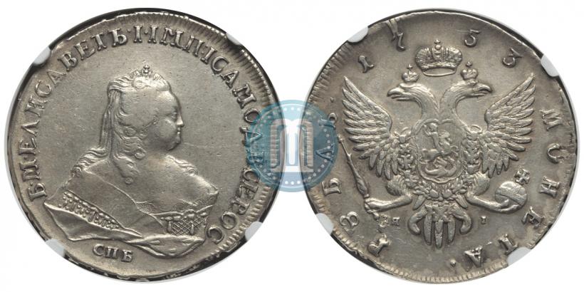 Picture 1 rouble 1753 year СПБ-ЯI 
