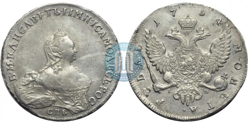 Picture 1 rouble 1754 year СПБ-IМ "Portrait by Benjamin Scott"