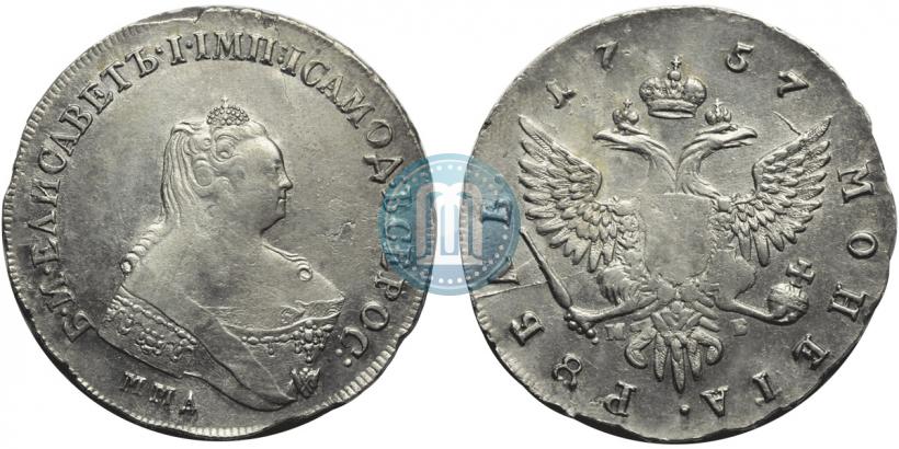Фото 1 рубль 1757 года ММД-МБ 