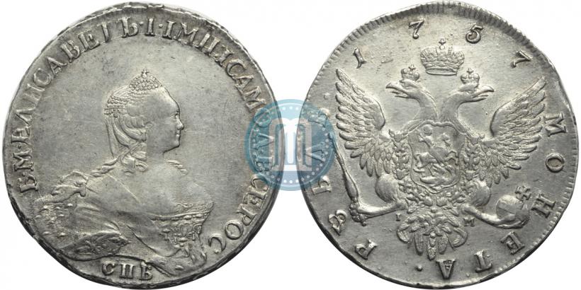 Picture 1 rouble 1757 year СПБ-IМ "Portrait by B. Scott"