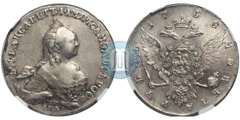 Фото 1 рубль 1759 года СПБ-ЯI 
