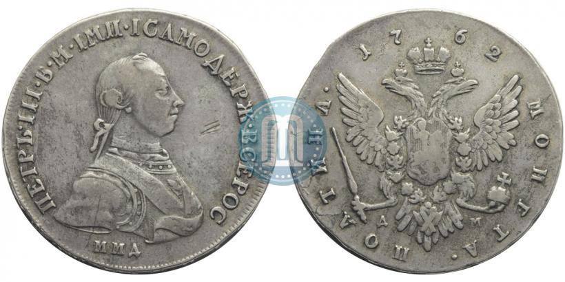 Picture Poltina 1762 year ММД-ДМ 