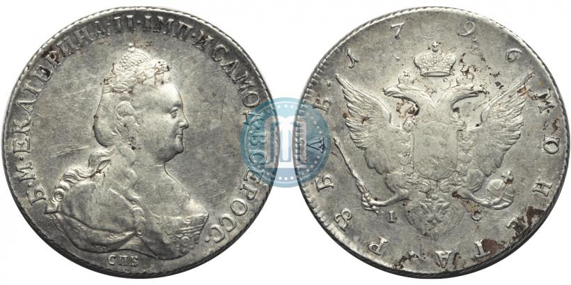 Picture 1 rouble 1796 year СПБ-IC 