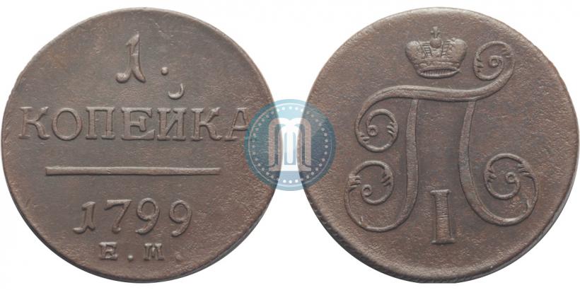 Picture 1 kopeck 1799 year ЕМ 