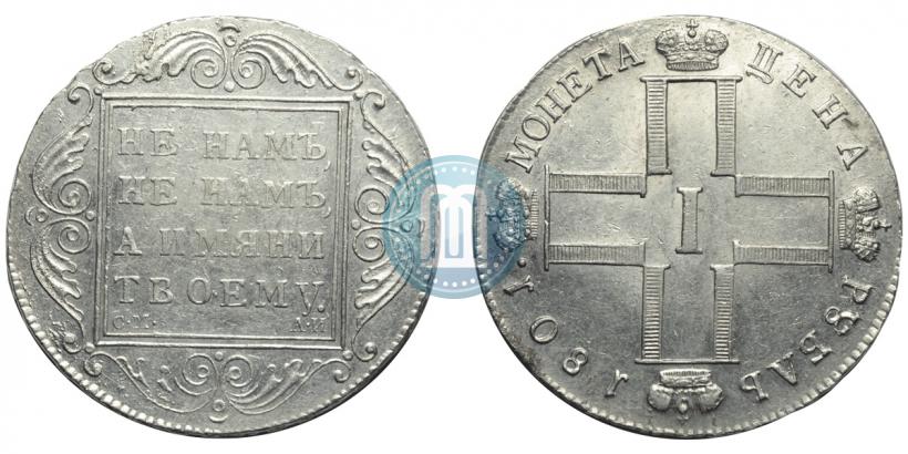 Picture 1 rouble 1801 year СМ-АИ 