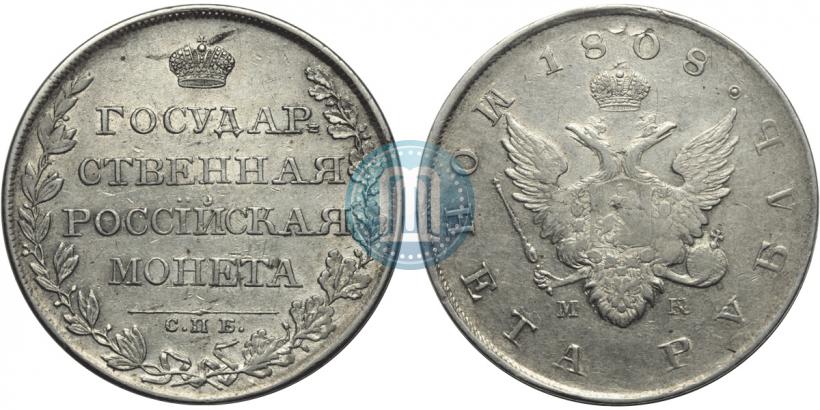 Picture 1 rouble 1808 year СПБ-МК 