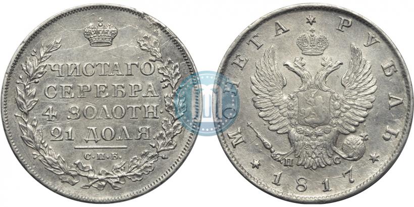 Picture 1 rouble 1817 year СПБ-ПС 