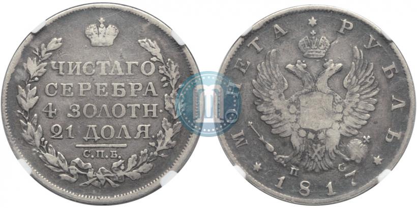 Picture 1 rouble 1817 year СПБ-ПС 