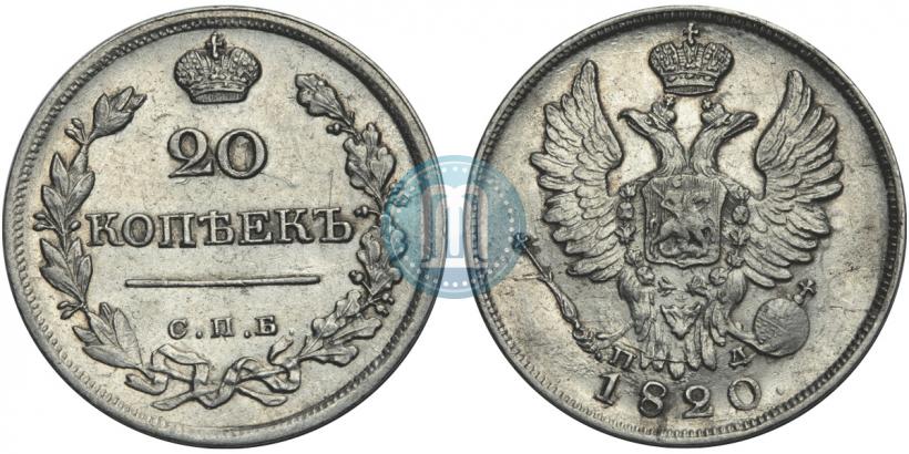 Picture 20 kopecks 1820 year СПБ-ПД 
