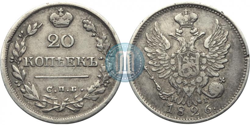 Picture 20 kopecks 1826 year СПБ-НГ "Eagle with wings upwards"