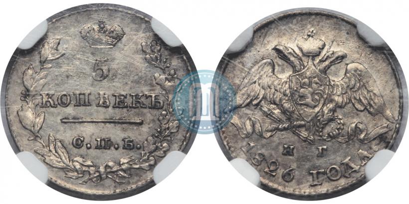 Фото 5 копеек 1826 года СПБ-НГ "Орел с опущенными крыльями"