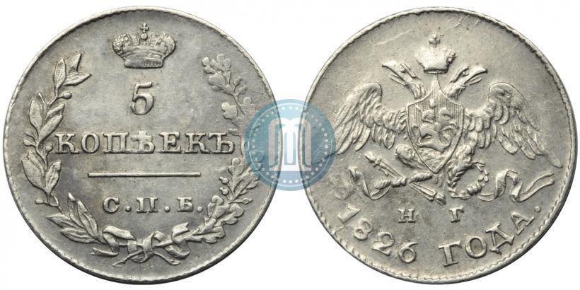 Picture 5 kopecks 1826 year СПБ-НГ "Eagle with wings downwards"