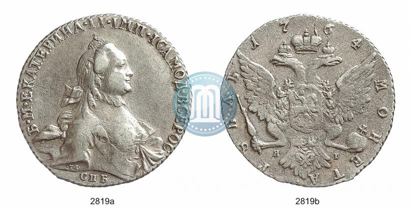 Фото 1 рубль 1764 года СПБ-ЯI 