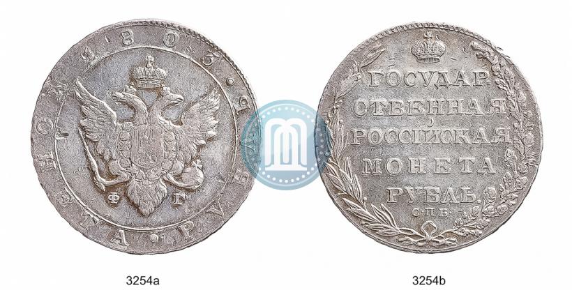 Picture 1 rouble 1803 year СПБ-ФГ 