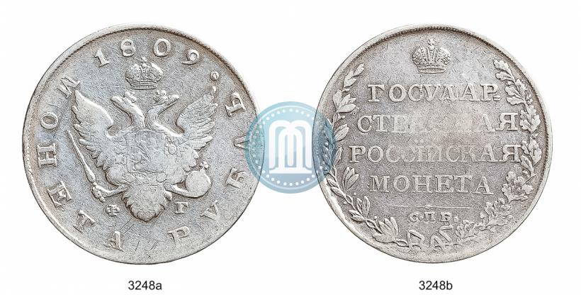 Picture 1 rouble 1809 year СПБ-ФГ 