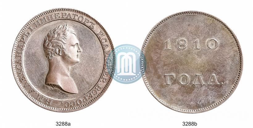 Фото 1 рубль 1810 года  "Медальный портрет. Пробный"