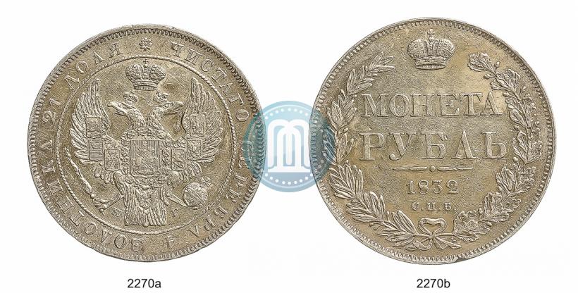 Picture 1 rouble 1832 year СПБ-НГ 