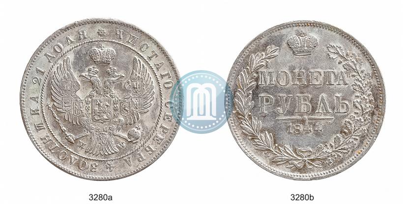 Фото 1 рубль 1844 года MW 