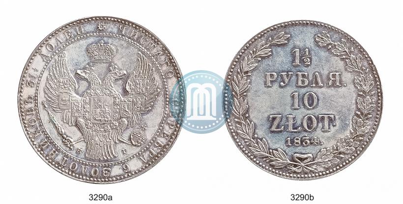 Picture 1,5 roubles - 10 złotych 1834 year НГ 