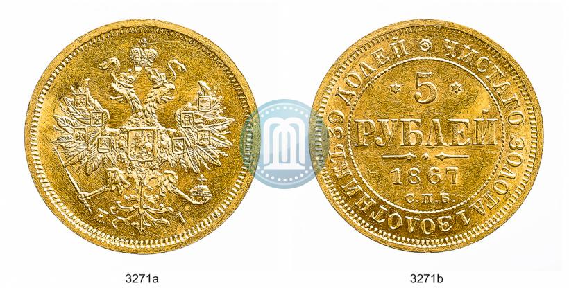 Picture 5 roubles 1867 year СПБ-НІ 