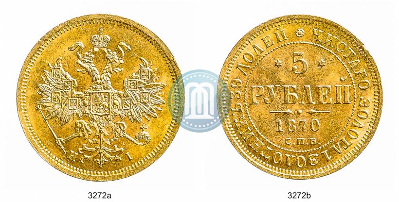 Picture 5 roubles 1870 year СПБ-НІ 