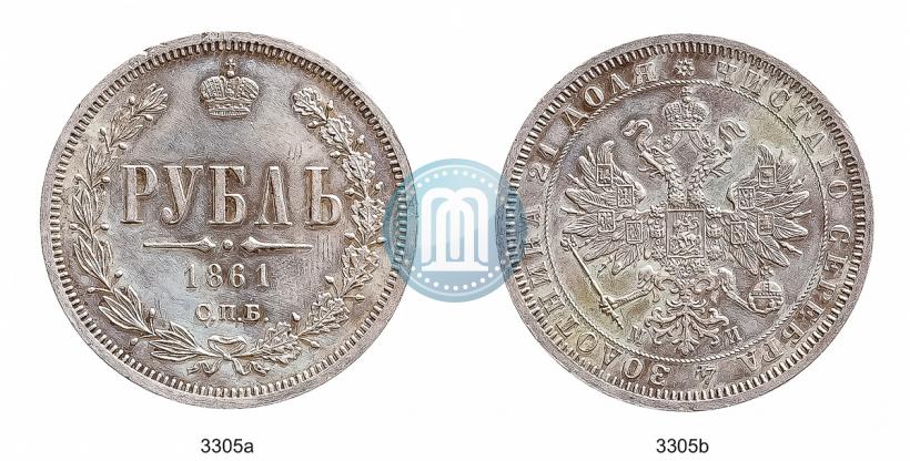 Фото 1 рубль 1861 года СПБ-МИ 
