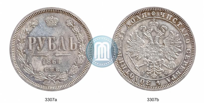 Picture 1 rouble 1864 year СПБ-НФ 