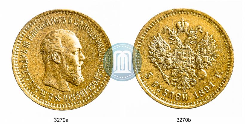 Picture 5 roubles 1891 year (АГ) 