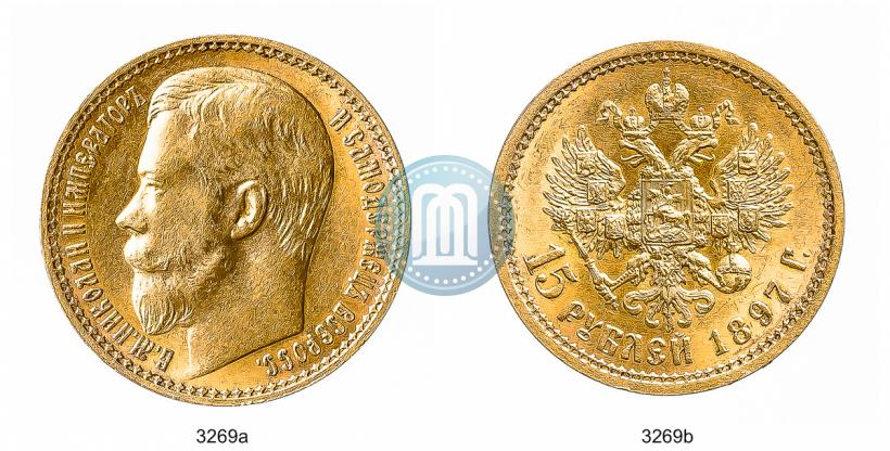 Фото 15 рублей 1897 года (АГ) 