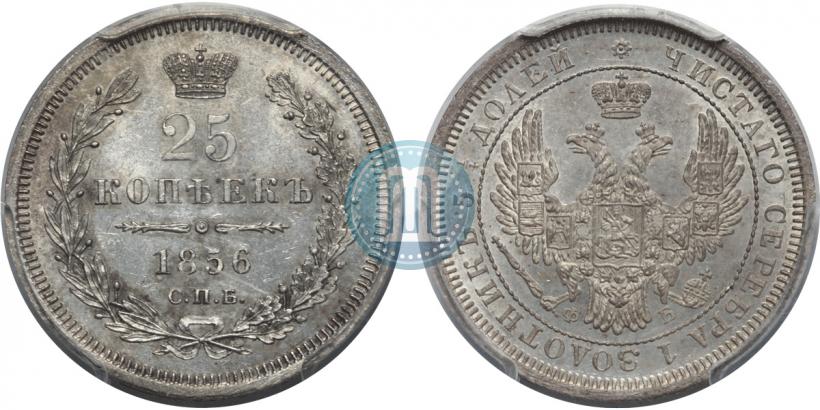 Picture 25 kopecks 1856 year СПБ-ФБ 