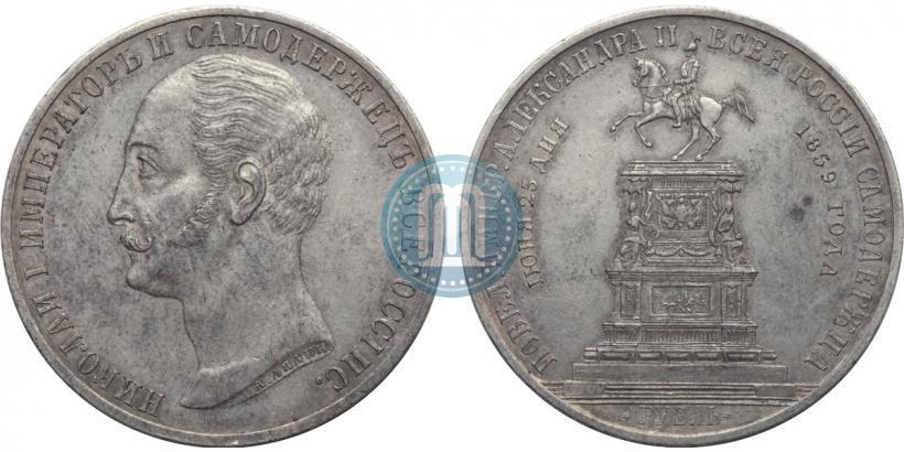 Picture 1 rouble 1859 year  "In memory of unveiling of monument to Emperor Nicholas I in St. Petersburg"