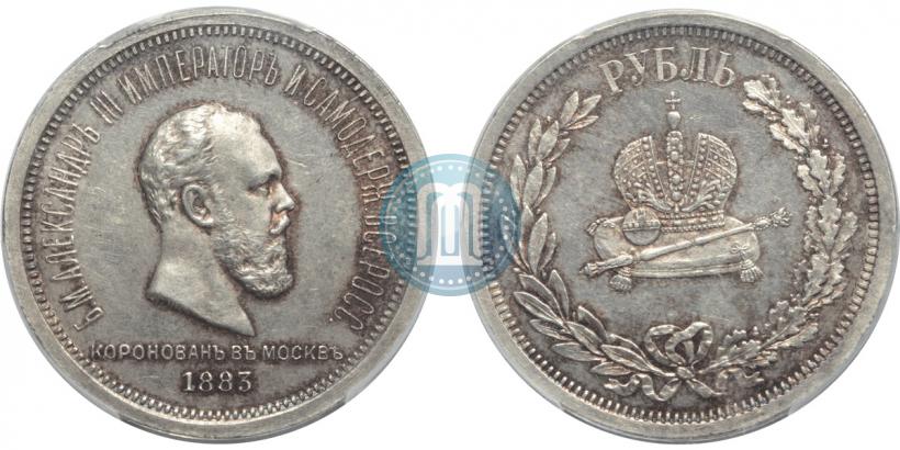 Picture 1 rouble 1883 year ЛШ "On the Coronation of Emperor Alexander III"
