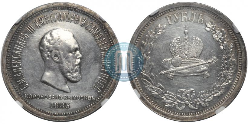 Picture 1 rouble 1883 year ЛШ "On the Coronation of Emperor Alexander III"